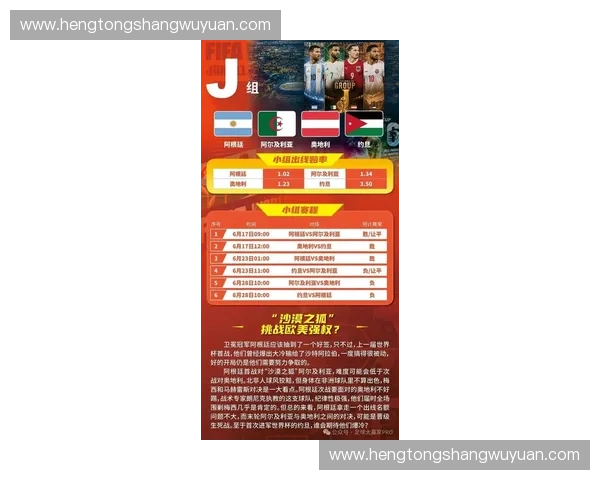 2026世界杯最新资讯入口全面指南精彩赛事与权威报道尽在掌握